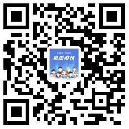 2月24日疫情防控最新消息！