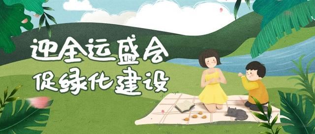 春伊始•绿护忙｜今年底，西安将新增城市绿地600万平方米，新建提升23个城市公园