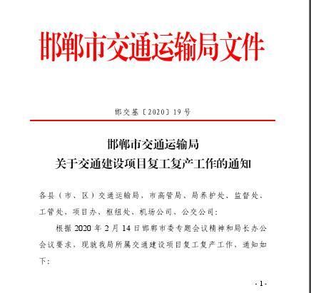 邯郸市复兴区【养护处】助力园博会，打响春季交通绿化第一枪
