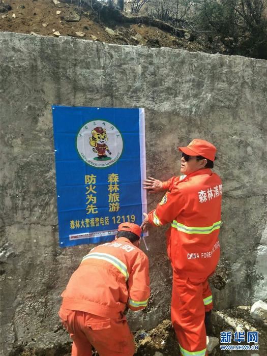 [最美林业故事]“森林卫士”宋亚洲：疫情当前　用生命诠释忠诚与担当