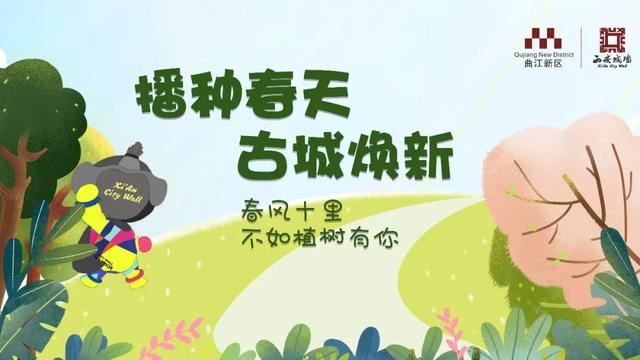 别让地球去流浪，线上云种树，绿色满长安！