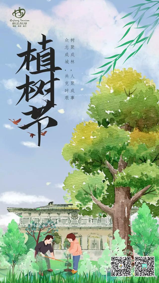 别让地球去流浪，线上云种树，绿色满长安！