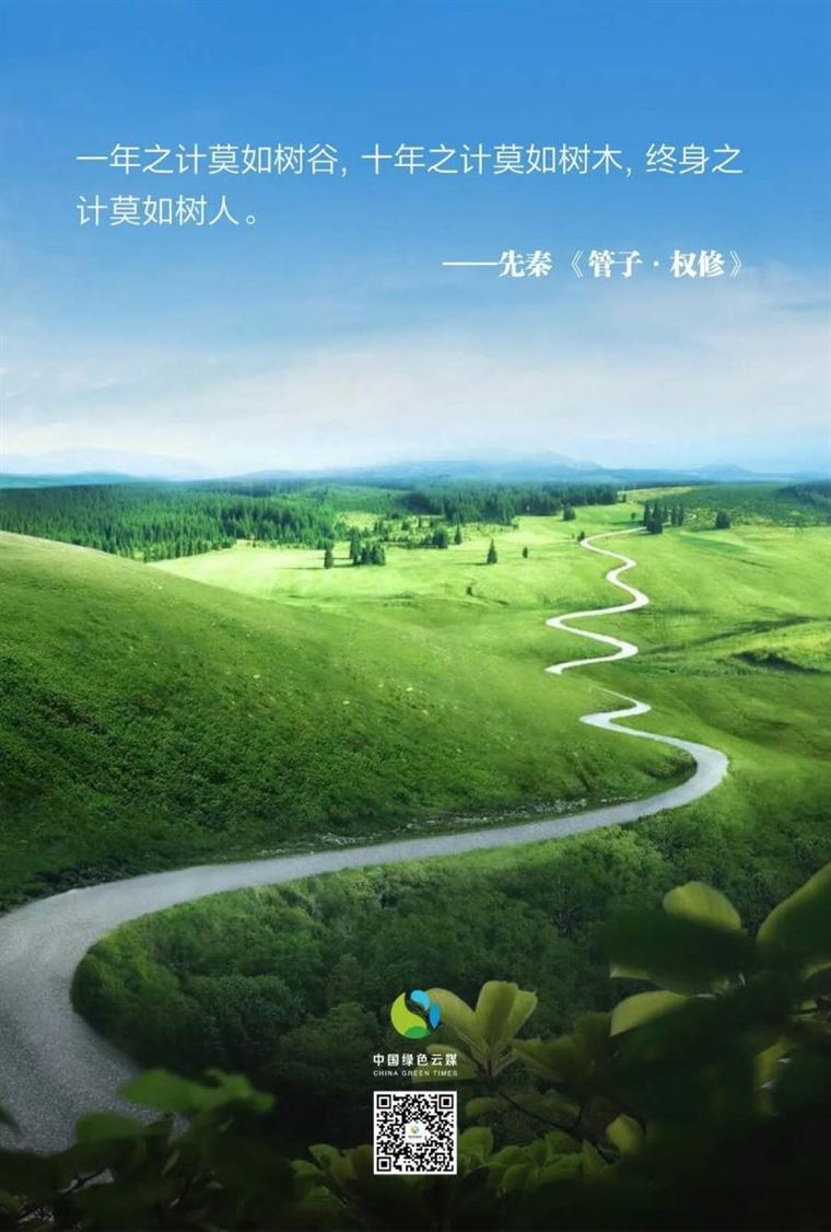 他们为植树代言