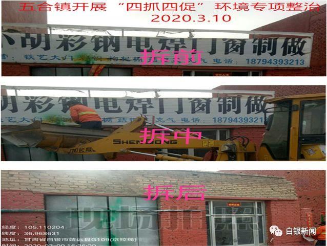 城乡环境整治，全民动起来，干起来，城乡容貌“靓”起来