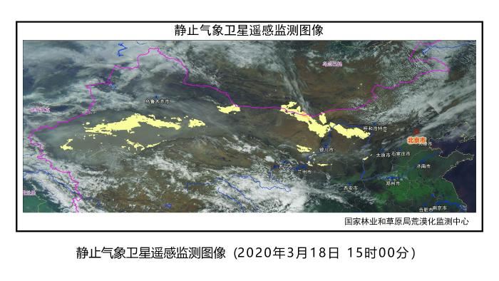 今春京津冀首次出现沙尘天气
