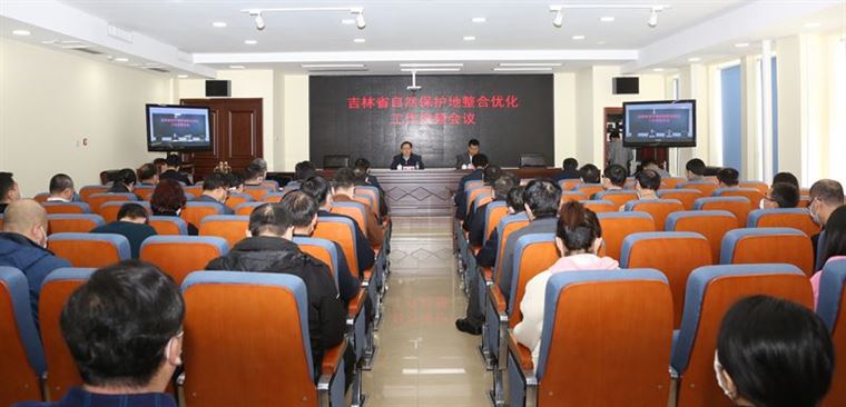 省林草局召开全省自然保护地整合优化电视电话会议 省林草局召开全省自然保护地整合优化电视电话会议