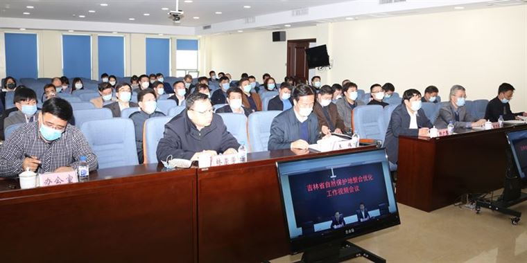 省林草局召开全省自然保护地整合优化电视电话会议 省林草局召开全省自然保护地整合优化电视电话会议