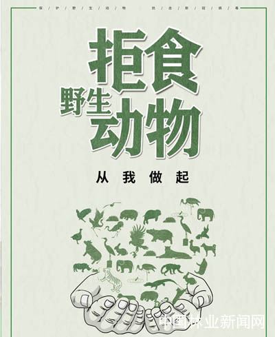 全民抗疫 林草奋力