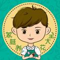 倒挂金钟可以扦插繁殖吗？