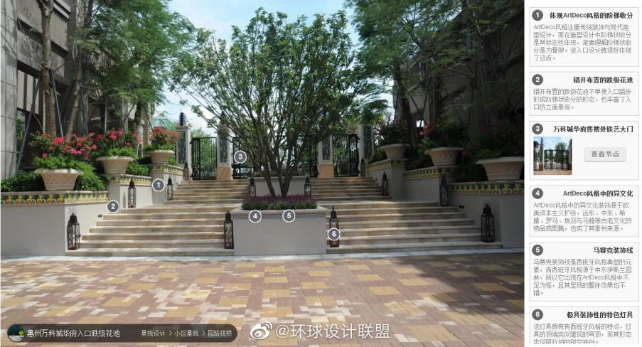 景观植物配置解析