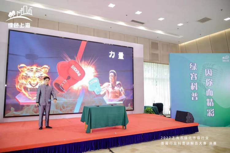 游动物园、植物园将有更好的科普讲解！今天24位绿化市容行业科普讲解员大比拼