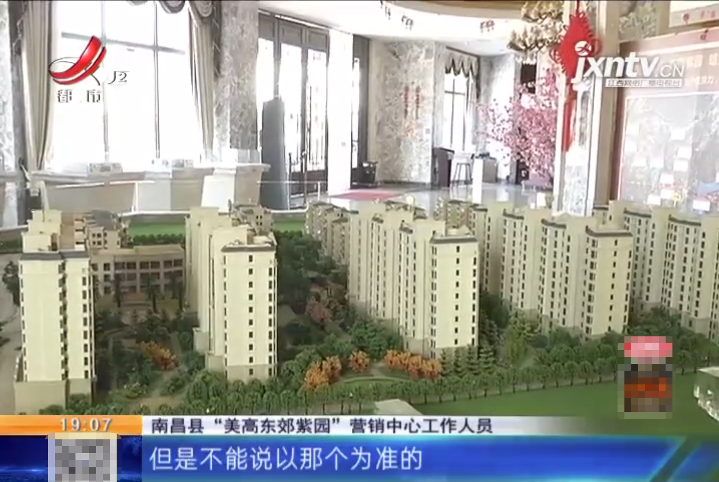 南昌一小区绿化跟沙盘差别大，业主拒收房！销售：沙盘不准