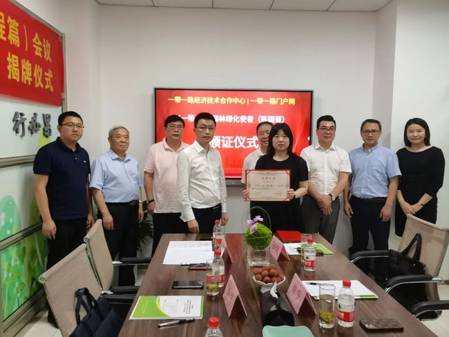 推进共建“一带一路”建设单位（基地）揭牌——竣品佳园林绿化