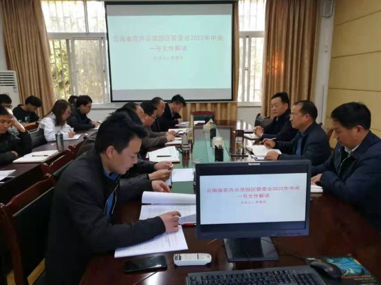 省花卉示范园区学理论 专业务推动招商服务快步走