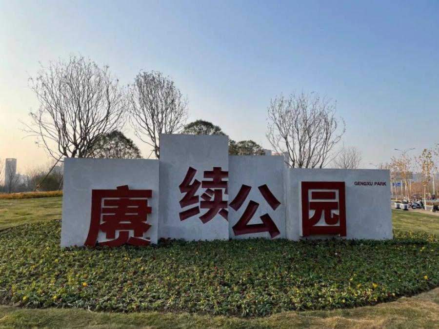 城市绿化 造福市民|六安：推窗可见绿 抬脚即进园