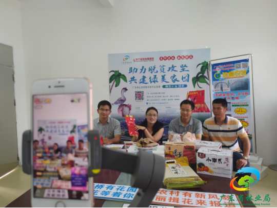 广东省林业局推出消费扶贫,助力揖花村脱贫攻坚 广东省林业局推出消费扶贫,助力揖花村脱贫攻坚