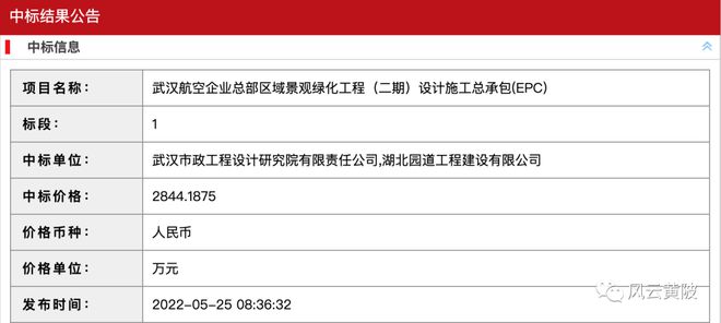 宋家岗，将投资2800多万搞绿化