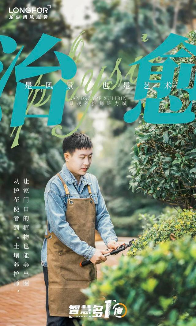 从上海龙湖滟澜山到管理上海、苏州、南通三城近千亩的景观绿化