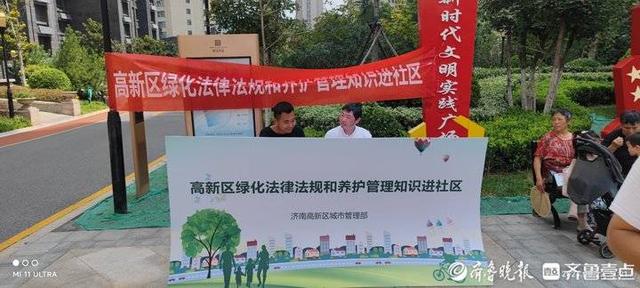 济南高新区开展绿化法律法规和养护管理知识进社区活动