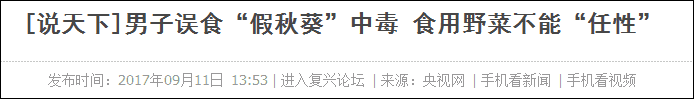 花长不好，就炒菜吃？千万不行