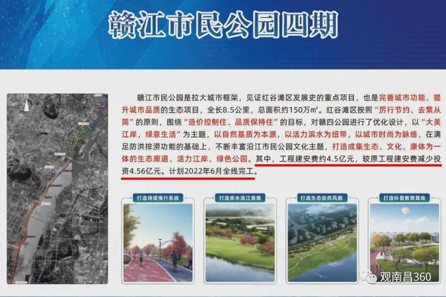 减少4.56亿投资！计划2022年6月完工！赣江市民公园四期国体段雏形显现!