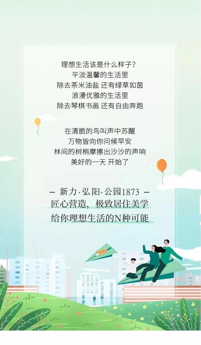 多重园林景观，敬献理想生活范本