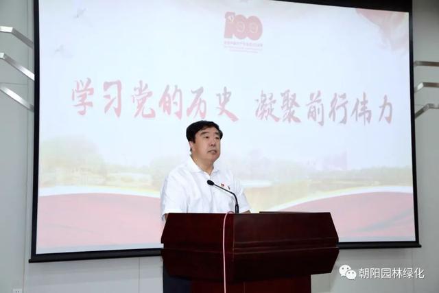 朝阳区园林绿化局开展庆祝中国共产党成立100周年主题活动 朝阳区园林绿化局开展庆祝中国共产党成立100周年主题活动