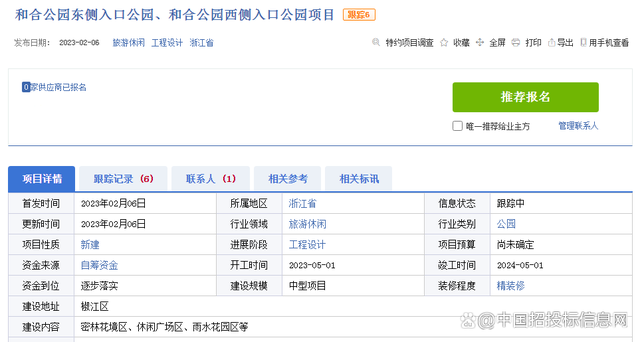 椒江区和合公园东侧入口公园、西侧入口公园项目