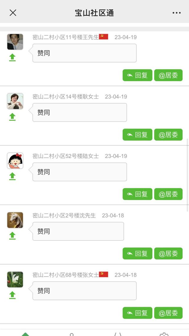 形成社区治理新局面，宝山这里打造实体花园微景观