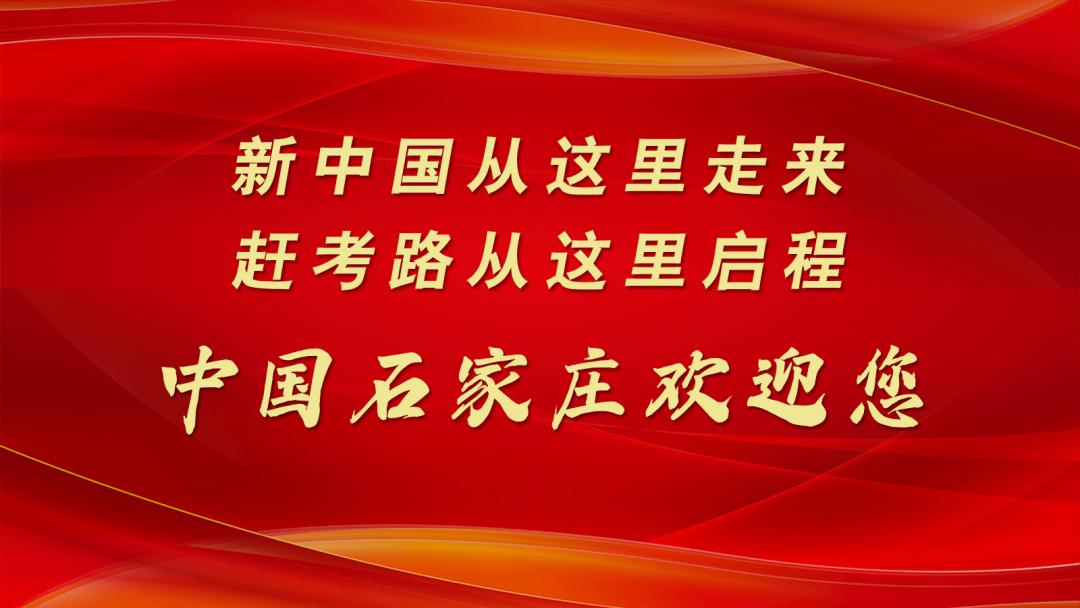 花开四季满城绿— —石家庄市加速推进园林绿化扩容提质