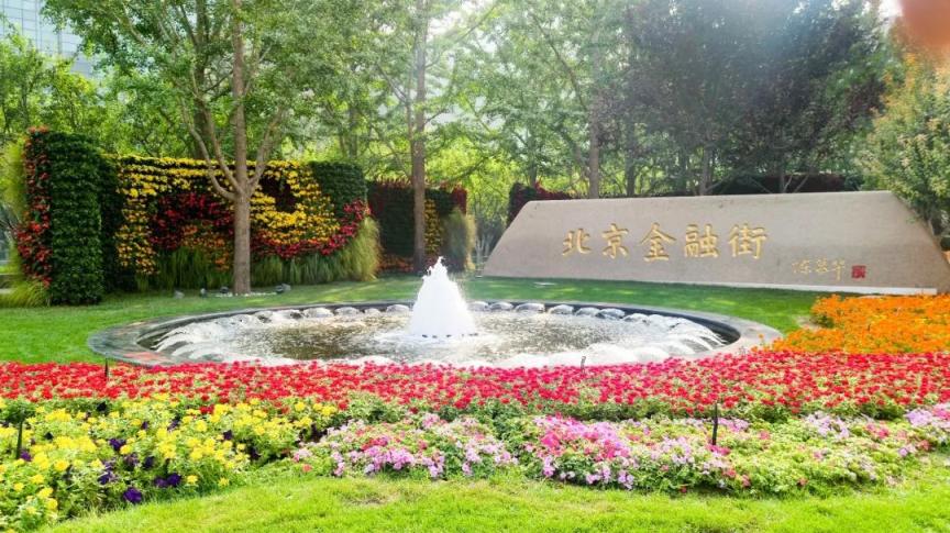 西城区做好城市绿化景观维护和布置，为“一带一路”盛会增彩