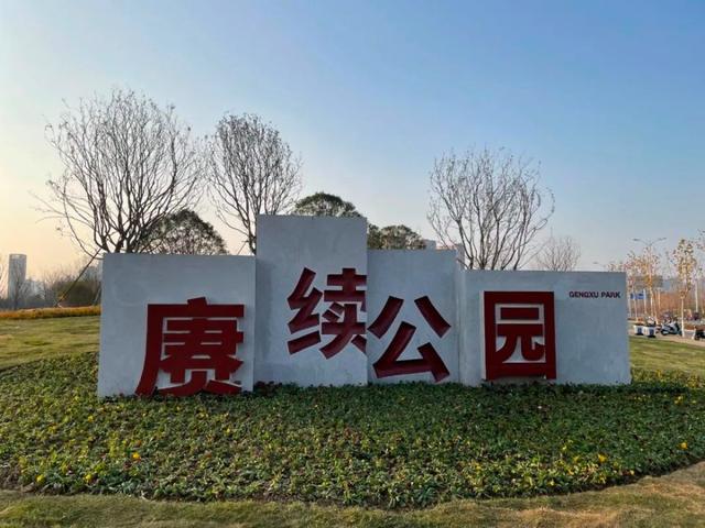 城市绿化 造福市民｜六安：推窗可见绿 抬脚即进园