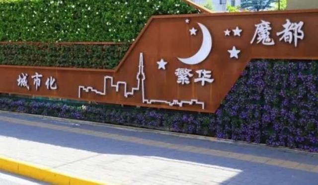 展现历史文化底蕴：走进彭浦新村街道立体绿化