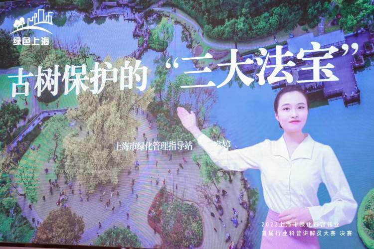 游动物园、植物园将有更好的科普讲解！今天24位绿化市容行业科普讲解员大比拼