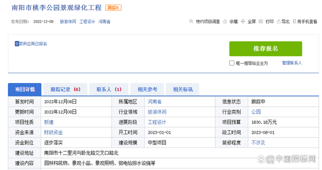 南阳市桃李公园景观绿化工程