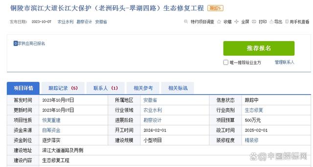 铜陵市滨江大道长江大保护（老洲码头-翠湖四路）生态修复工程