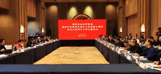 济宁市尼山区域国土绿化试点示范项目完成国家级验收