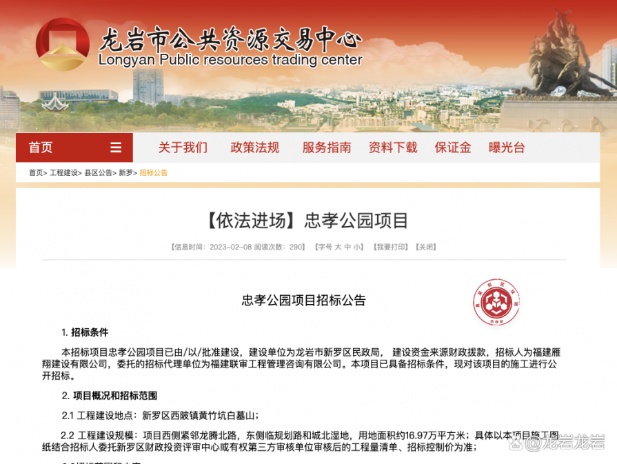 速看！新建一个16.97万㎡公园！龙岩中心城区又有大动作！
