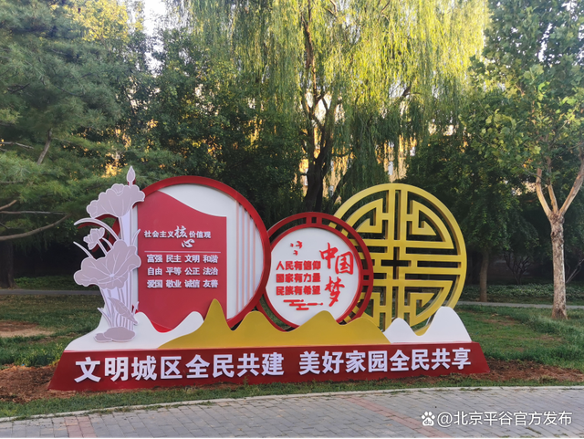 平谷区园林绿化局：绿色能量助推文明城区创建提质升优