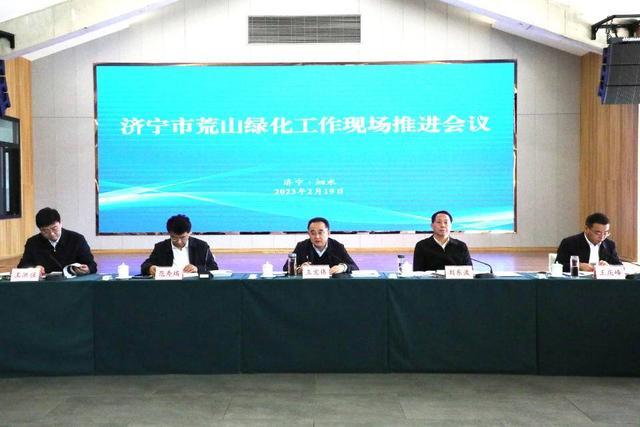 锚定目标、持续发力，济宁市荒山绿化工作现场推进会召开