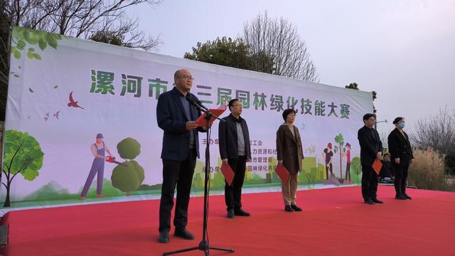 绿化技能大比拼！漯河第三届园林绿化技能大赛开赛
