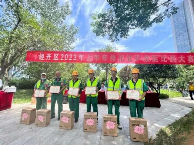 经开区开展2023年绿化管护技能比武大赛