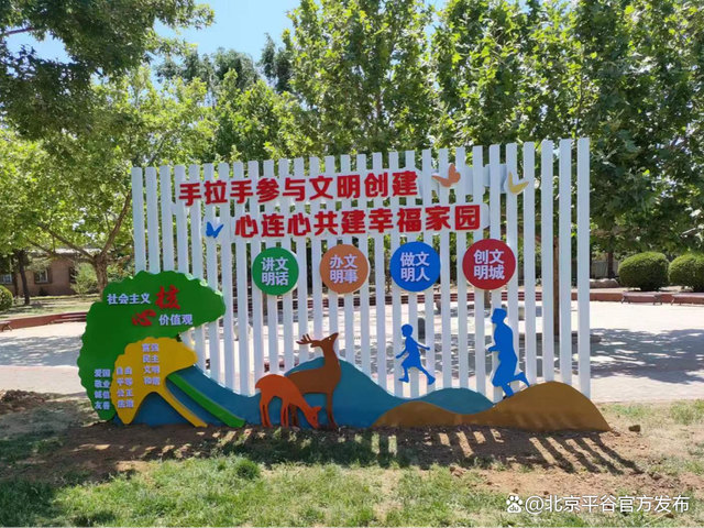 平谷区园林绿化局：绿色能量助推文明城区创建提质升优
