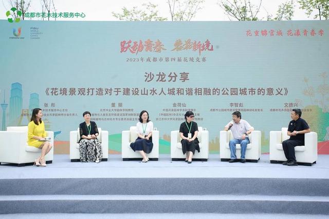 成都市第四届花境竞赛20幅作品落地驿马河公园 面向市民展出