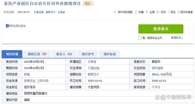 富民产业园区白石岩片区对外连接线项目