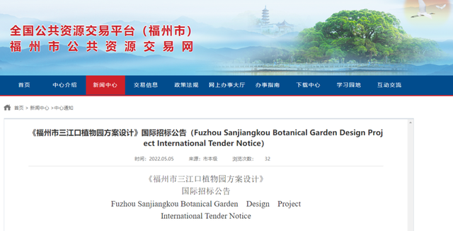 打造福州生态新名片！三江口植物园将分四期建设