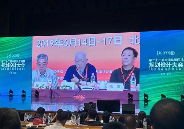 第二十二届中国风景园林规划设计大会成功召开！